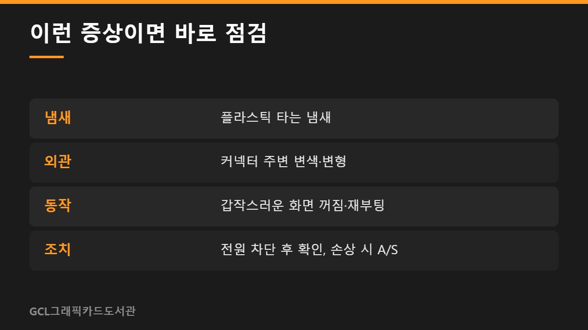 이런 증상이면 바로 점검
